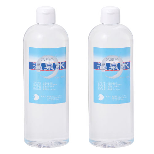 【2025/7/31(木)まで】温泉水500ml×2本セット