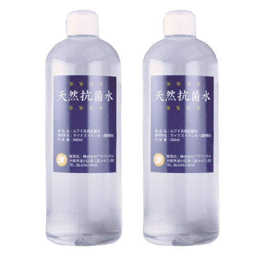 【2025/7/31(木)まで】ルアド 天然抗菌水500ml×2本セット