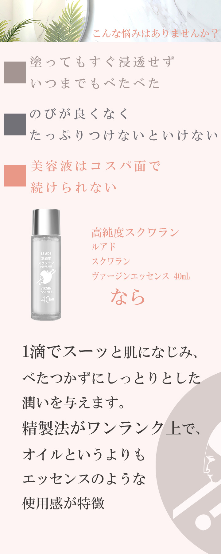 一滴でスーッと肌になじみ、べたつかずにしっとりとした潤いを与えます