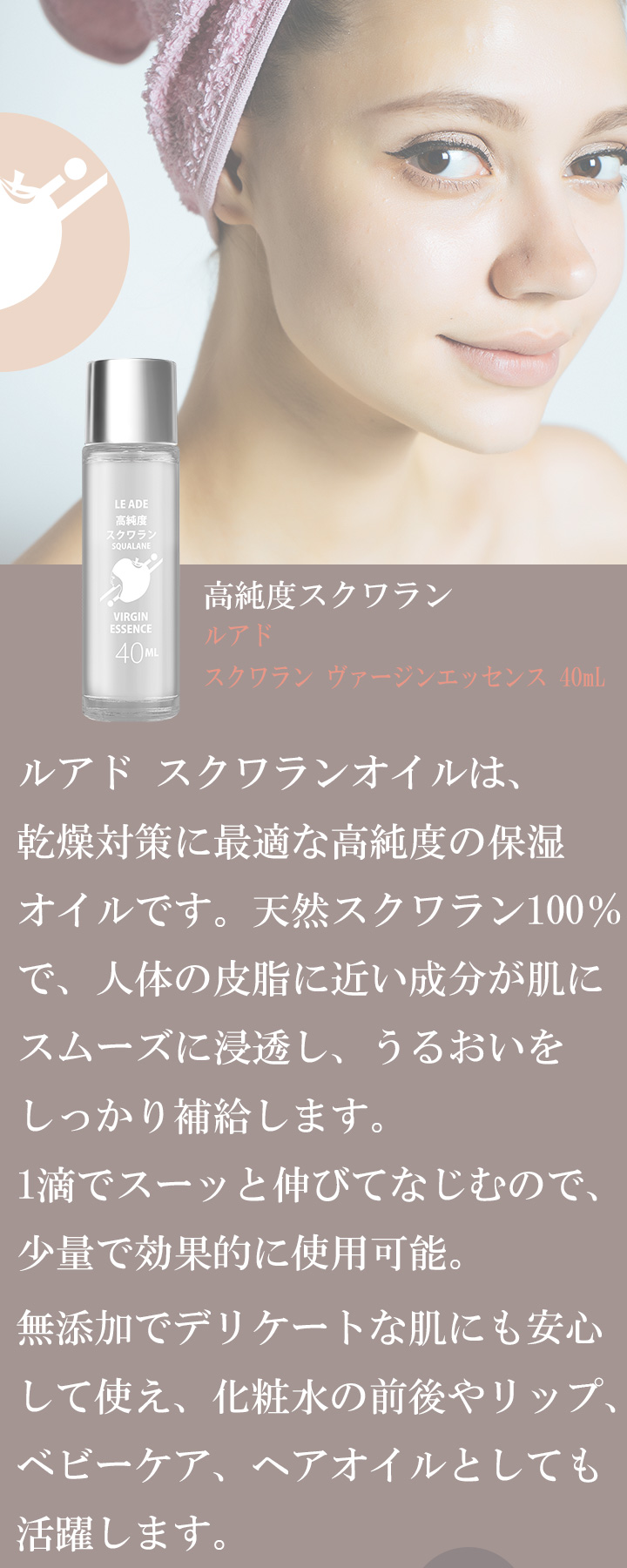 高純度スクワラン